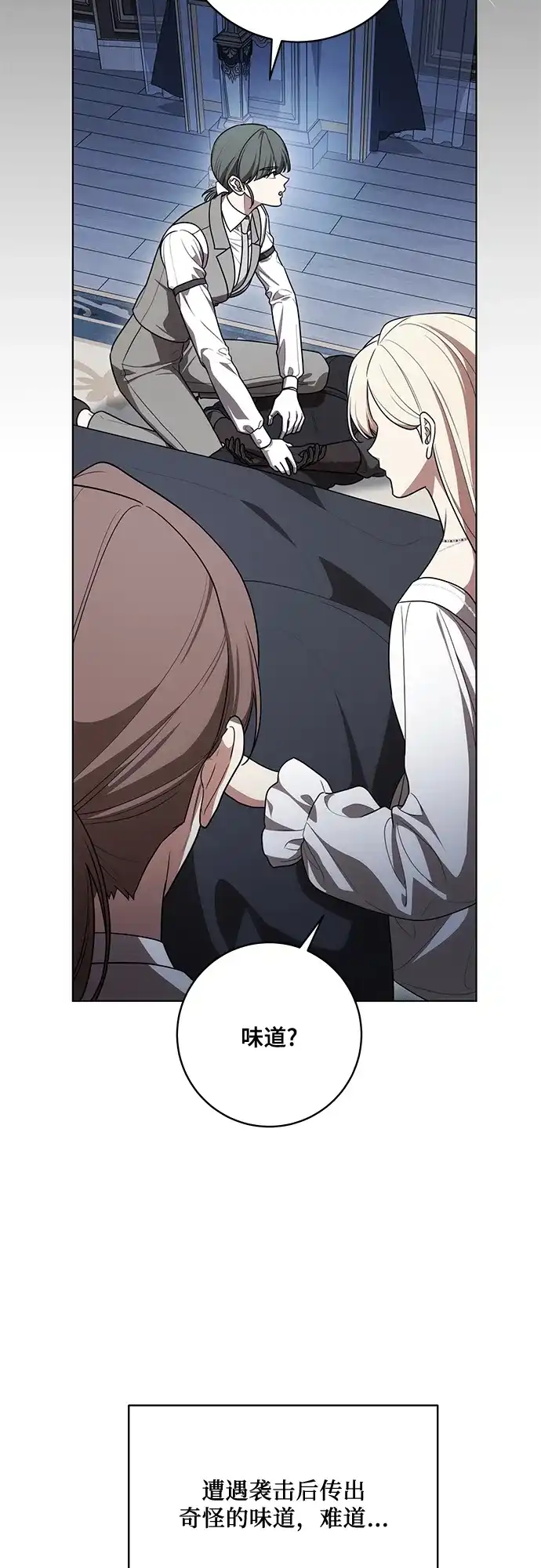 代价是你们的一切 [第95话] 黛安的危机 第32页