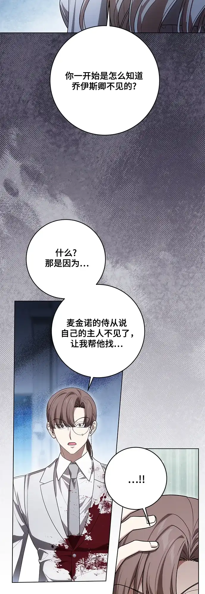 代价是你们的一切 [第95话] 黛安的危机 第46页