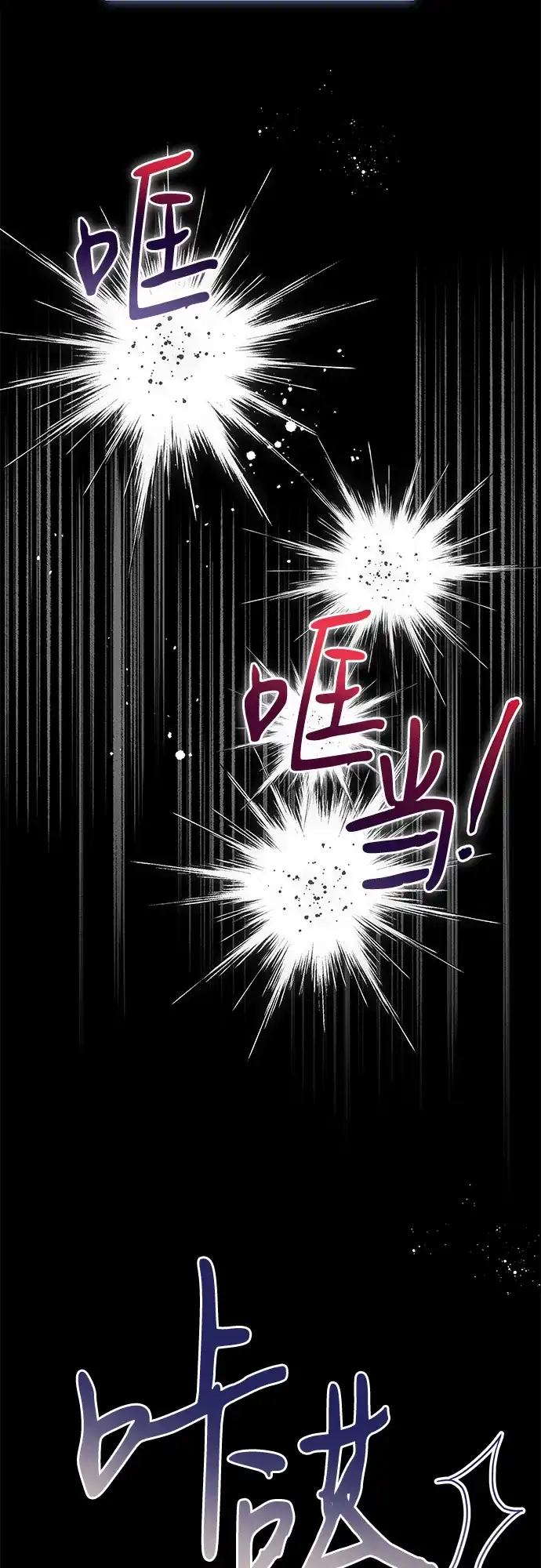 代价是你们的一切 [第95话] 黛安的危机 第64页