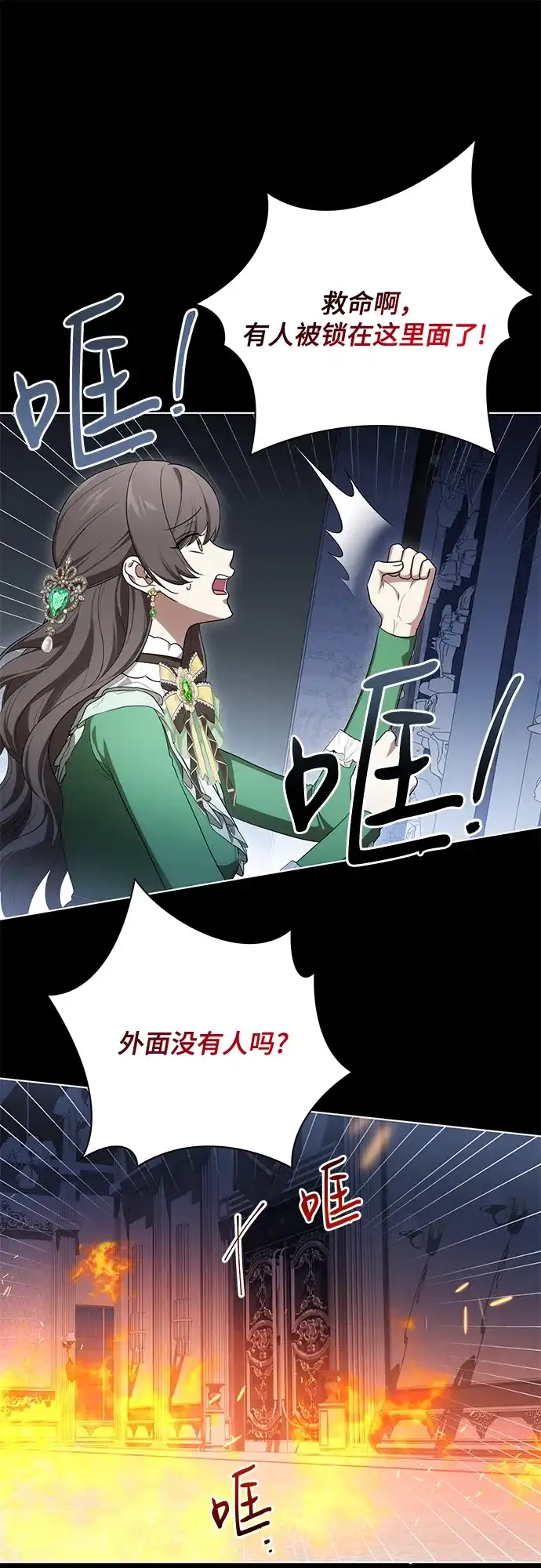 代价是你们的一切 [第95话] 黛安的危机 第58页