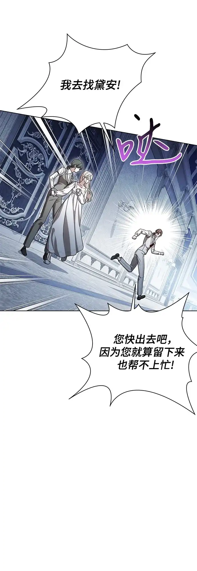 代价是你们的一切 [第95话] 黛安的危机 第48页