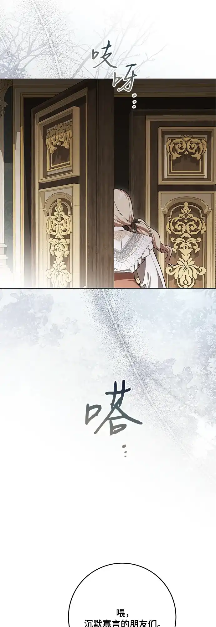 代价是你们的一切 [第96话] 二选一，要么忍，要么死 第62页