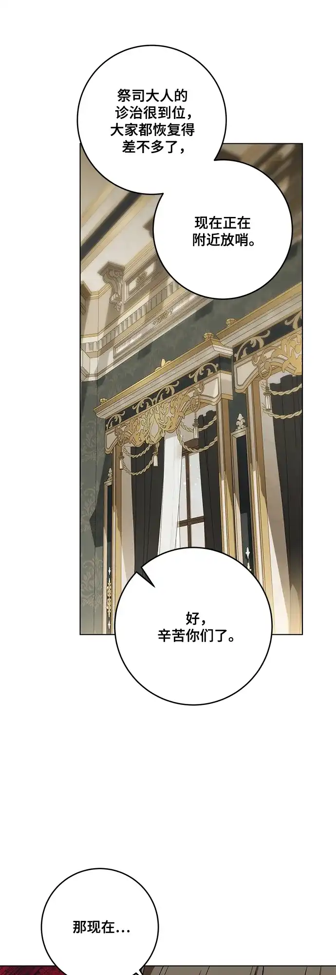 代价是你们的一切 [第96话] 二选一，要么忍，要么死 第44页