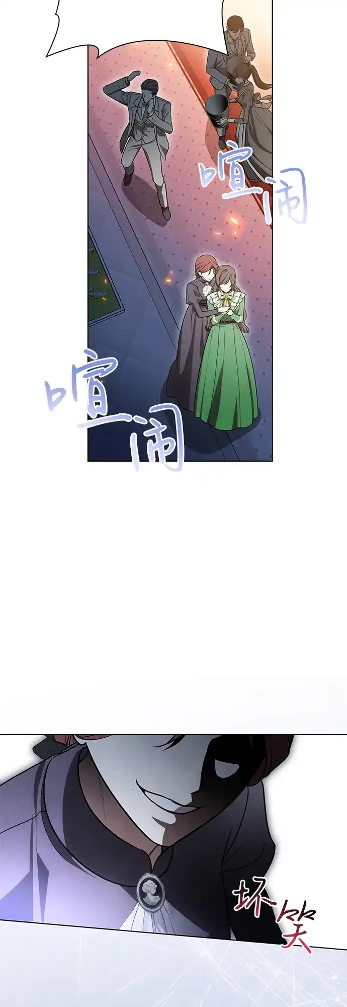代价是你们的一切 [第96话] 二选一，要么忍，要么死 第8页