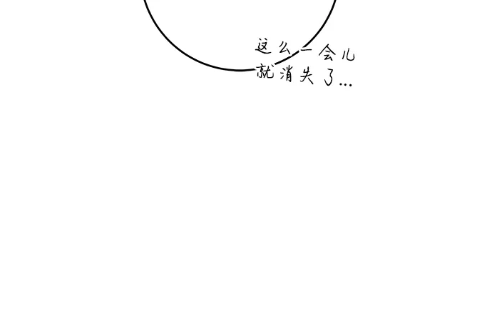 代价是你们的一切 [第96话] 二选一，要么忍，要么死 第6页