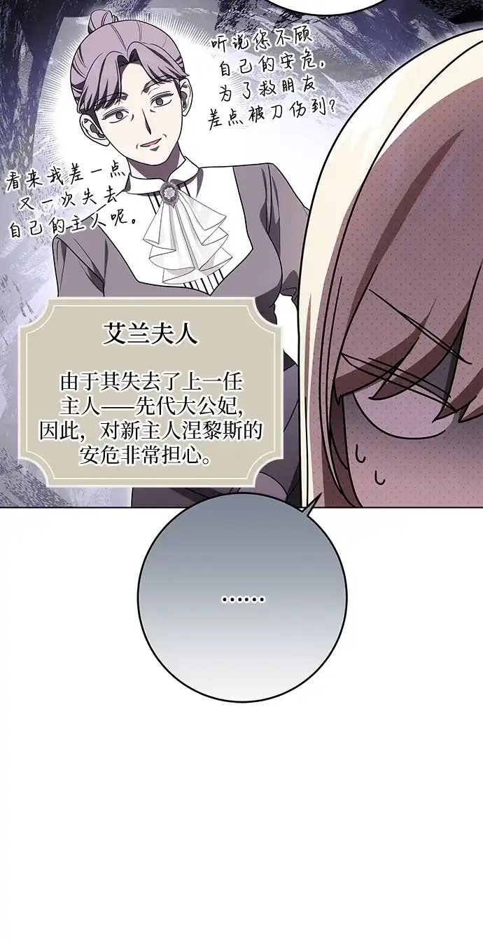 代价是你们的一切 [第96话] 二选一，要么忍，要么死 第30页