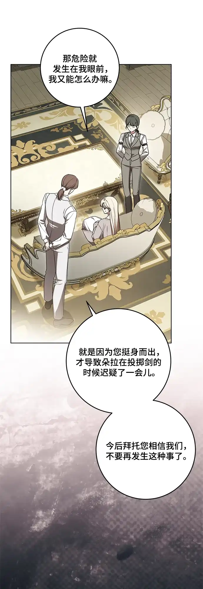 代价是你们的一切 [第96话] 二选一，要么忍，要么死 第31页