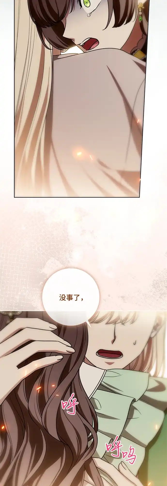 代价是你们的一切 [第96话] 二选一，要么忍，要么死 第18页