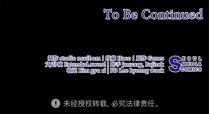 代价是你们的一切 [第96话] 二选一，要么忍，要么死 第68页