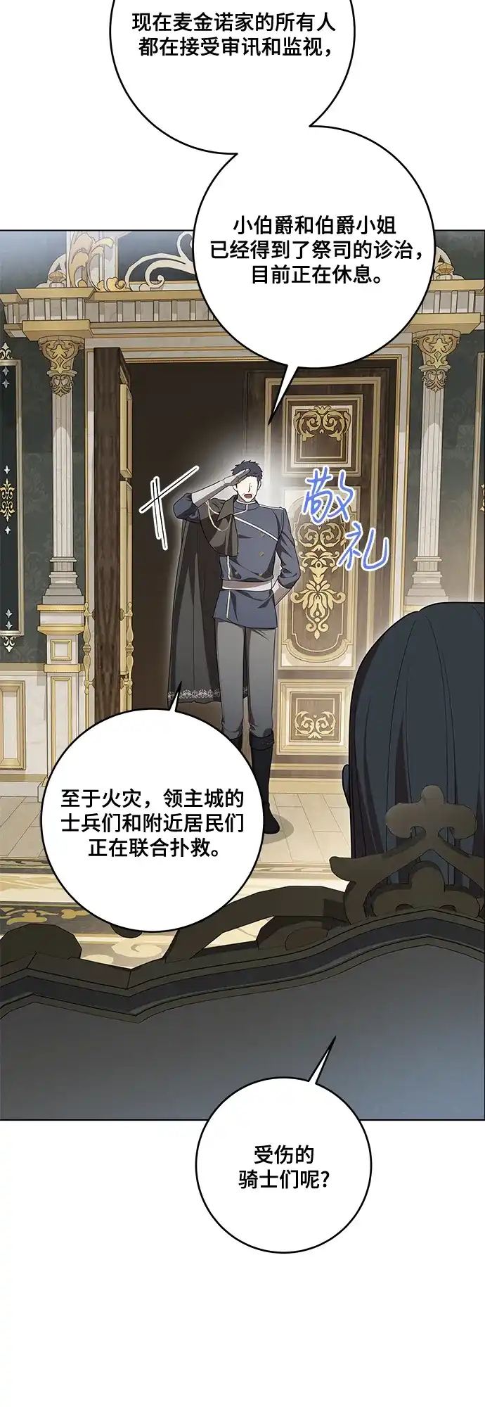 代价是你们的一切 [第96话] 二选一，要么忍，要么死 第43页