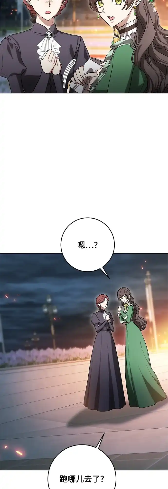 代价是你们的一切 [第96话] 二选一，要么忍，要么死 第5页