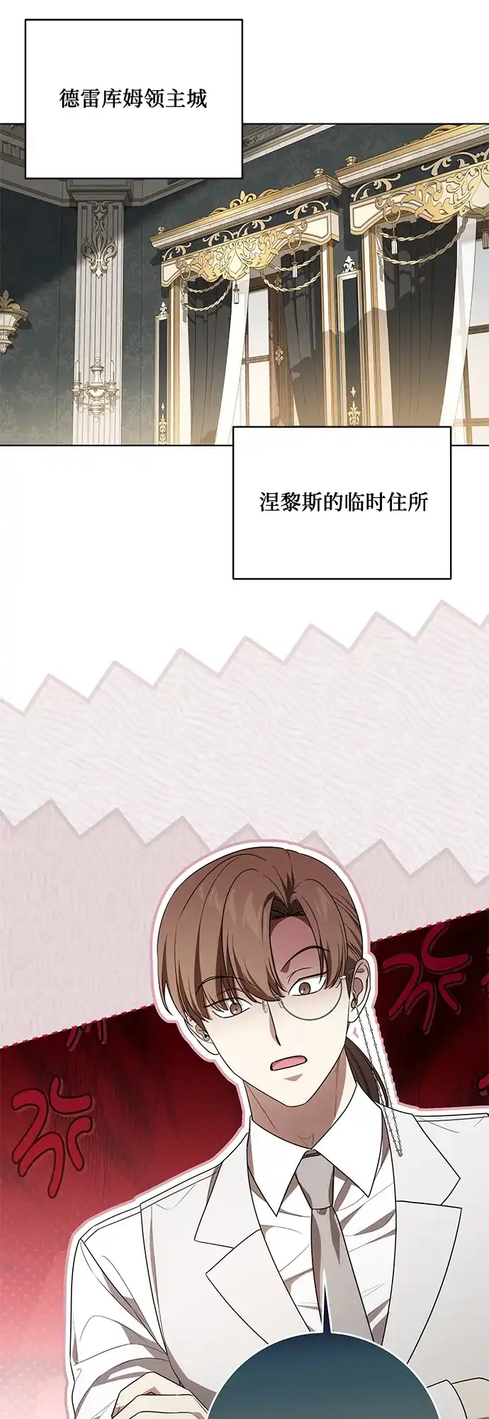 代价是你们的一切 [第96话] 二选一，要么忍，要么死 第26页