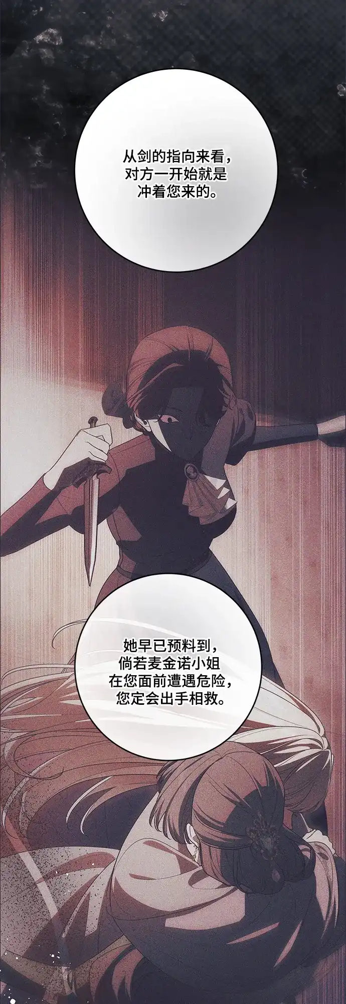 代价是你们的一切 [第96话] 二选一，要么忍，要么死 第32页