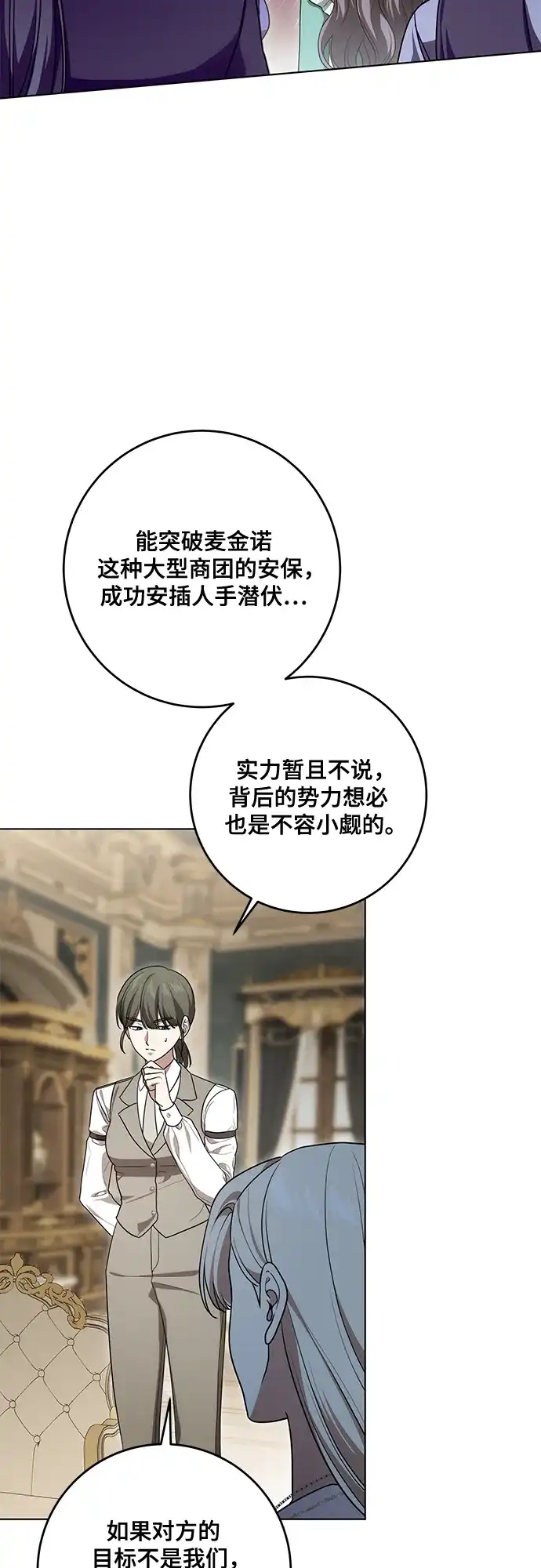 代价是你们的一切 [第96话] 二选一，要么忍，要么死 第38页