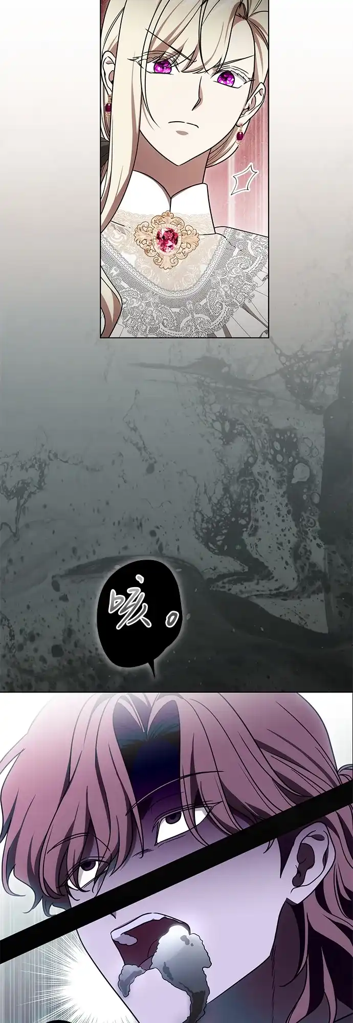 代价是你们的一切 [第96话] 二选一，要么忍，要么死 第54页