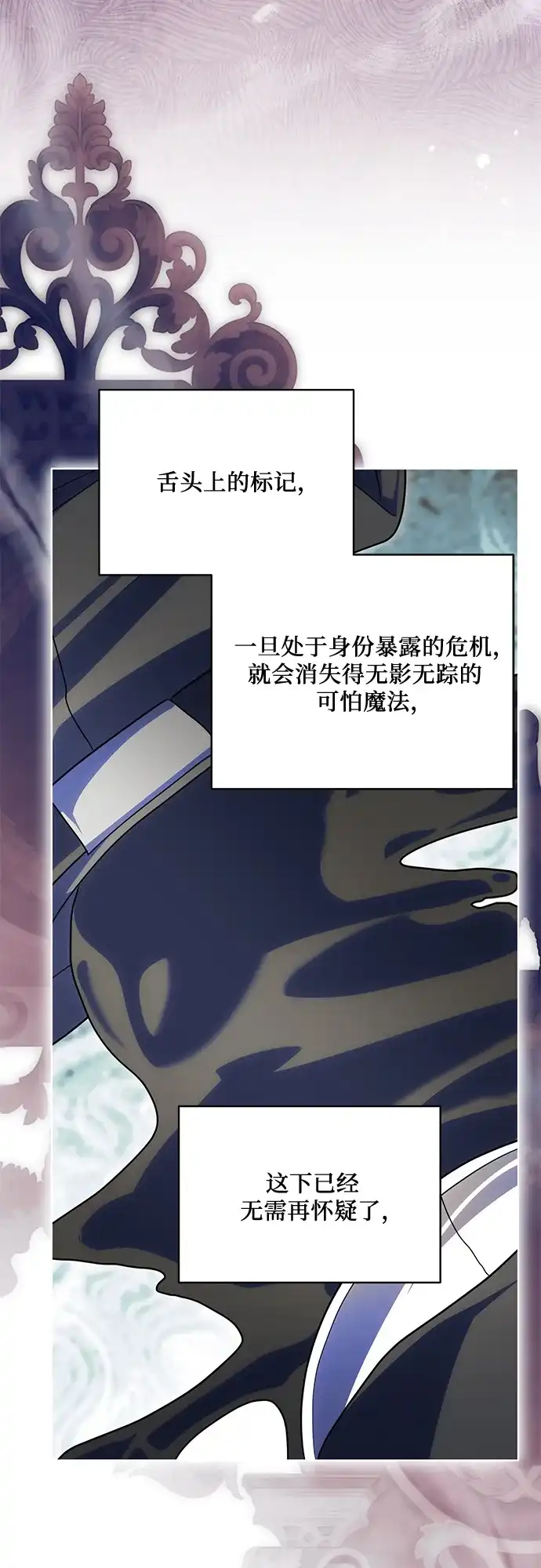 代价是你们的一切 [第96话] 二选一，要么忍，要么死 第58页
