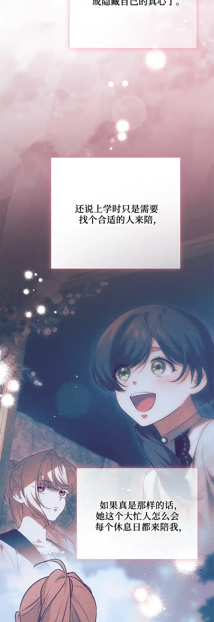 代价是你们的一切 [第97话] 我一半的人生 第36页