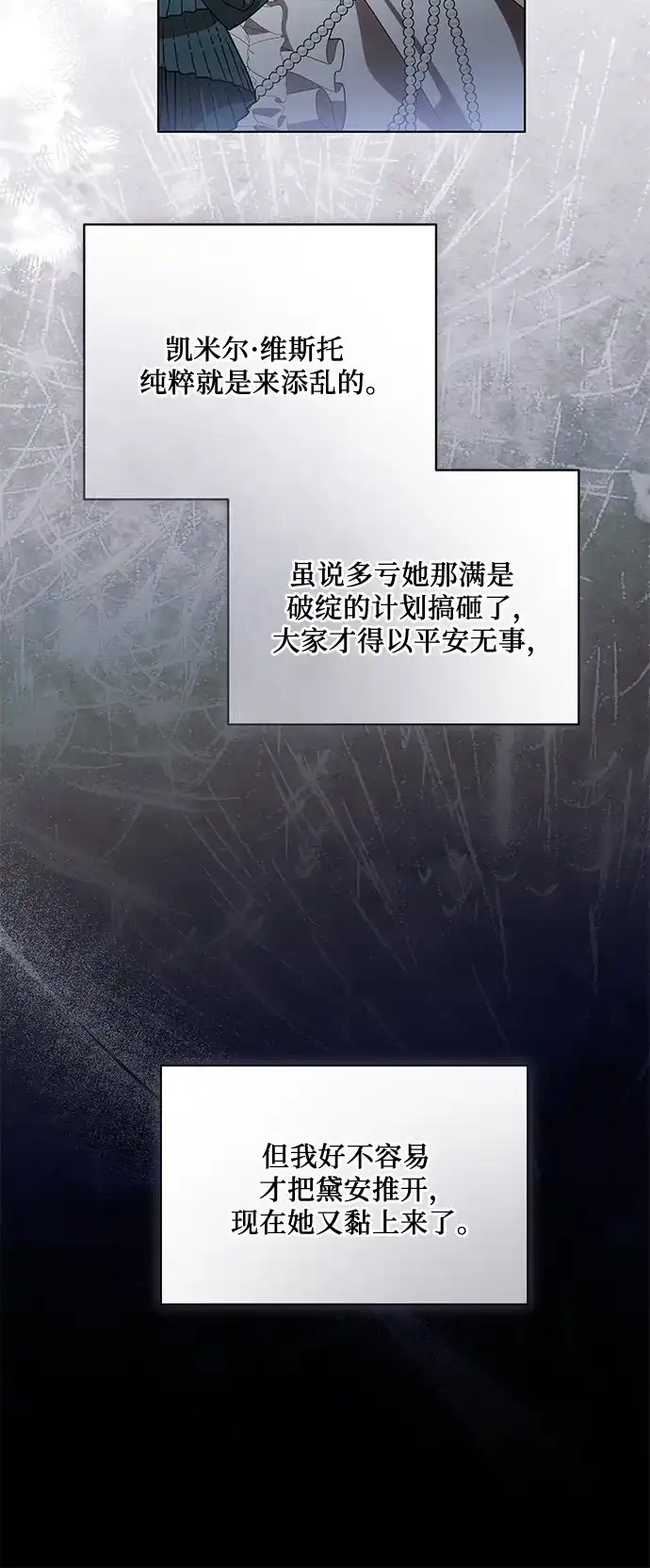 代价是你们的一切 [第97话] 我一半的人生 第14页