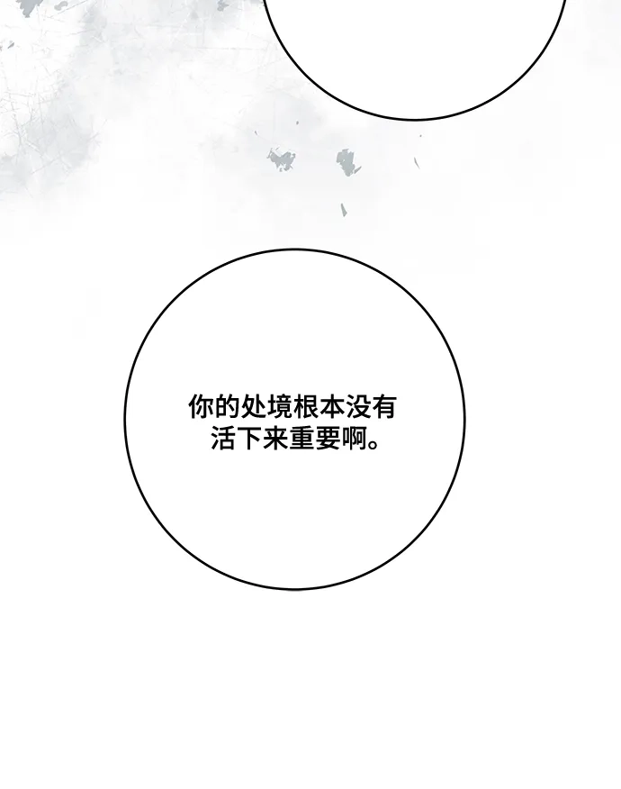 代价是你们的一切 [第97话] 我一半的人生 第19页