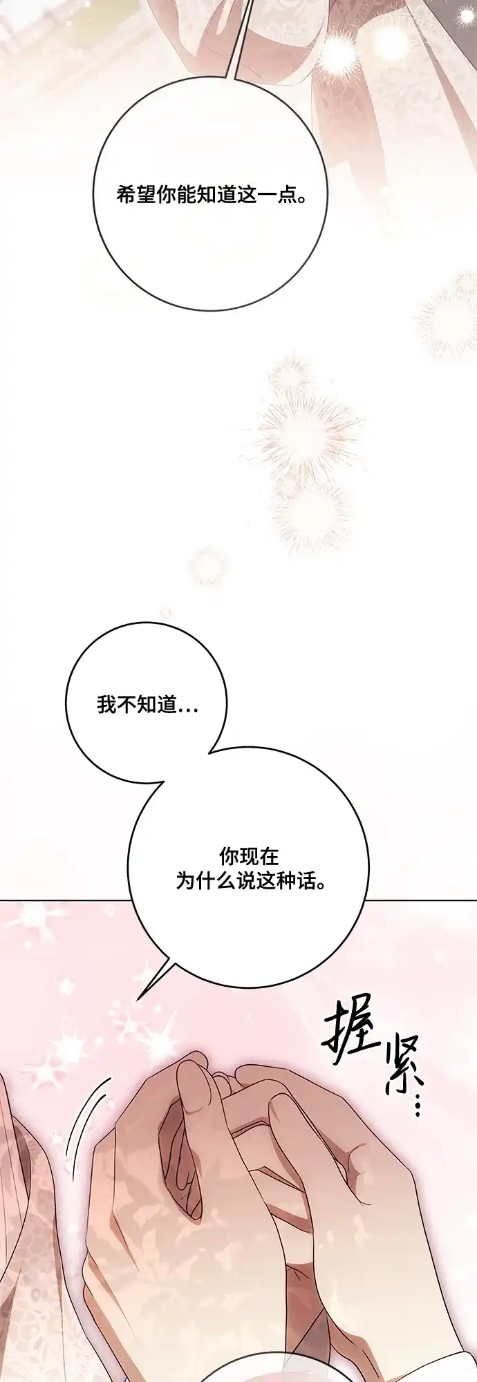 代价是你们的一切 [第97话] 我一半的人生 第30页