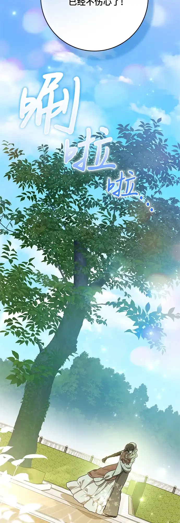 代价是你们的一切 [第97话] 我一半的人生 第56页