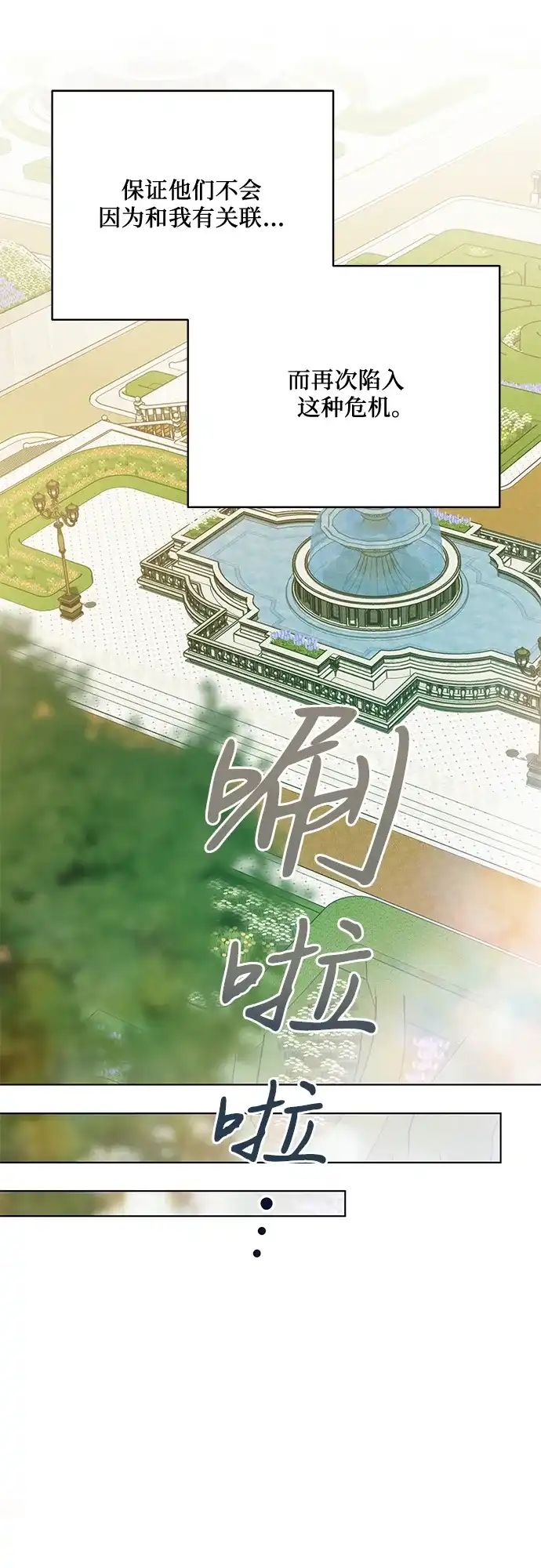 代价是你们的一切 [第97话] 我一半的人生 第60页