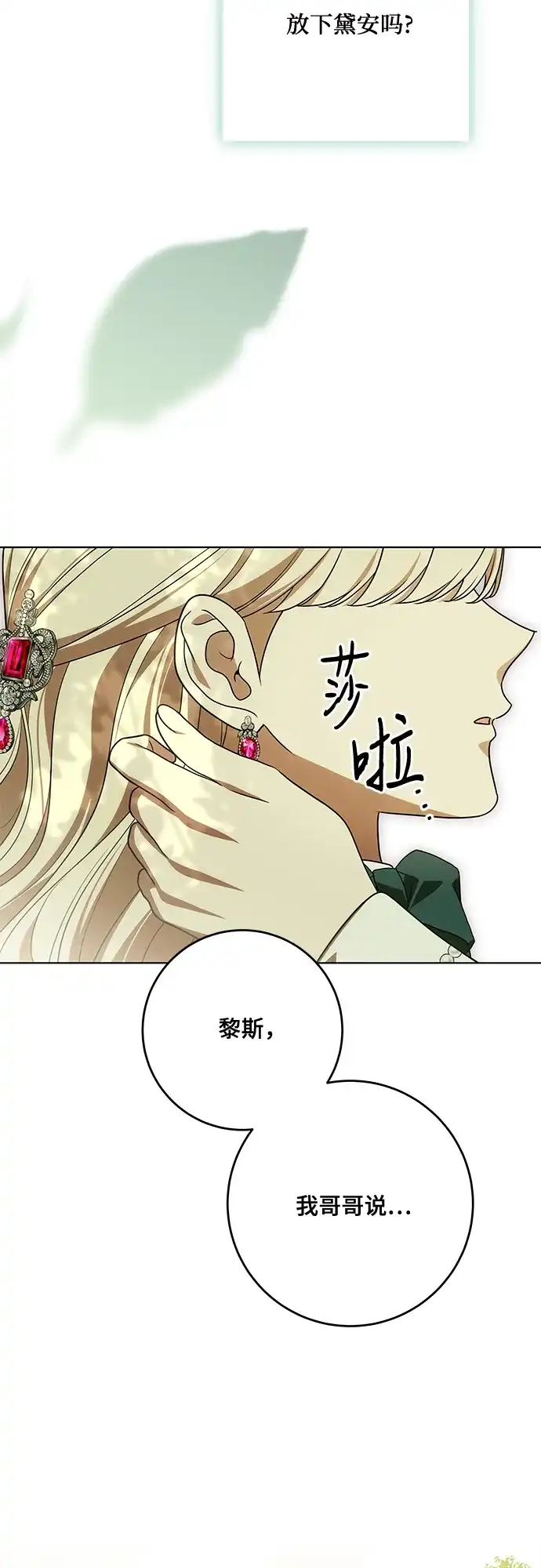 代价是你们的一切 [第97话] 我一半的人生 第47页