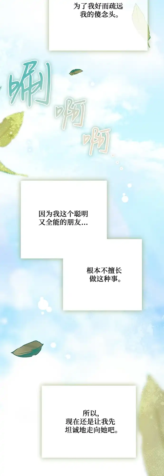 代价是你们的一切 [第97话] 我一半的人生 第40页