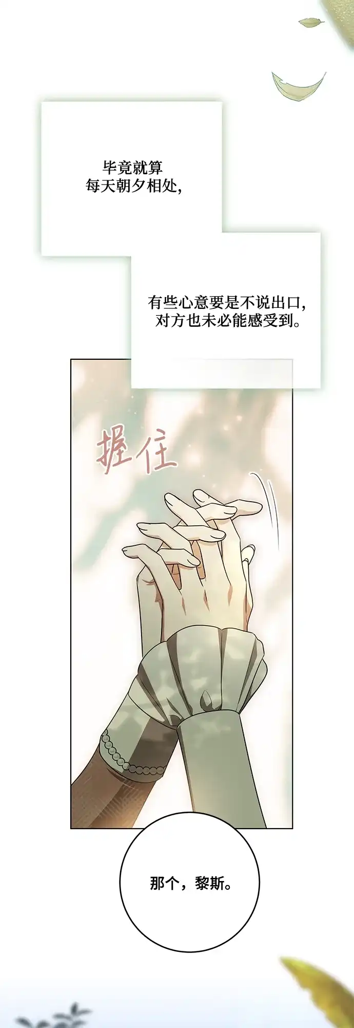 代价是你们的一切 [第97话] 我一半的人生 第41页