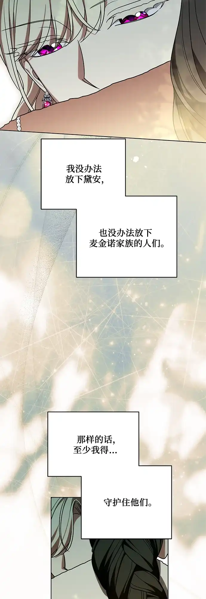 代价是你们的一切 [第97话] 我一半的人生 第58页