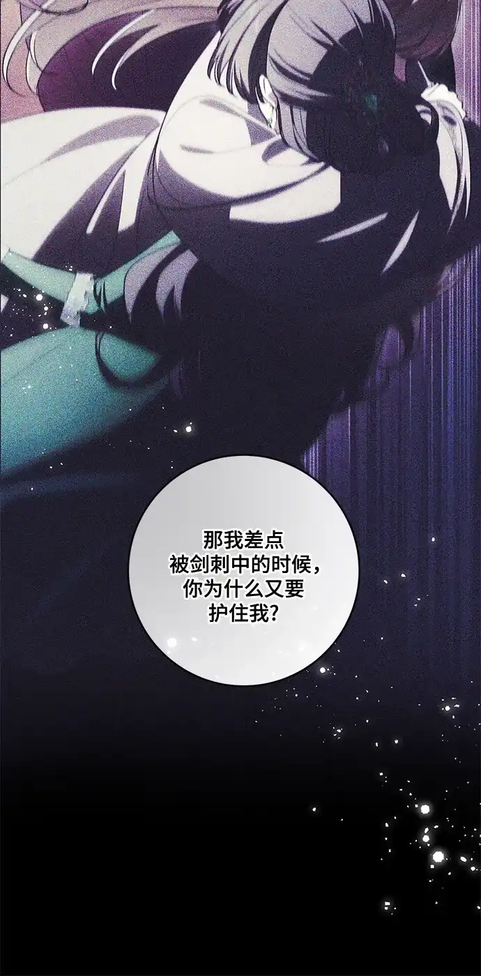代价是你们的一切 [第97话] 我一半的人生 第10页