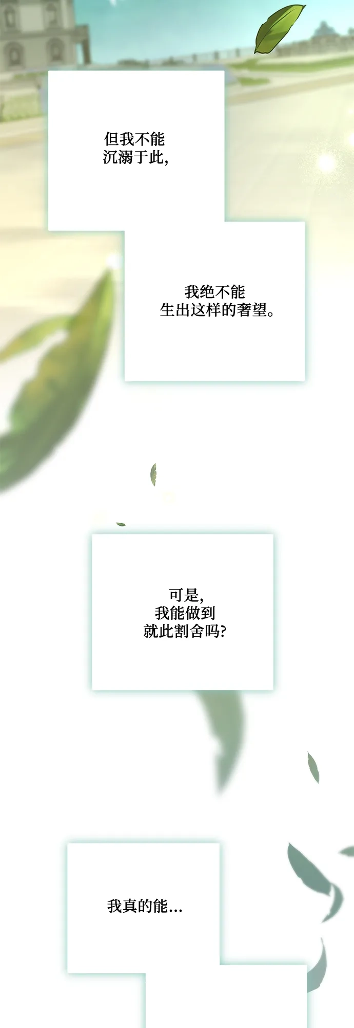 代价是你们的一切 [第97话] 我一半的人生 第46页