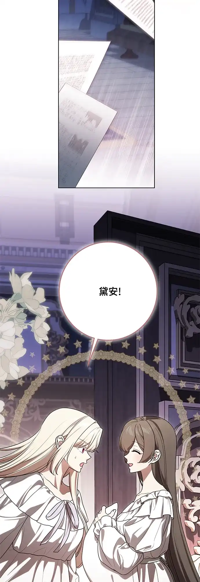 代价是你们的一切 [第97话] 我一半的人生 第71页