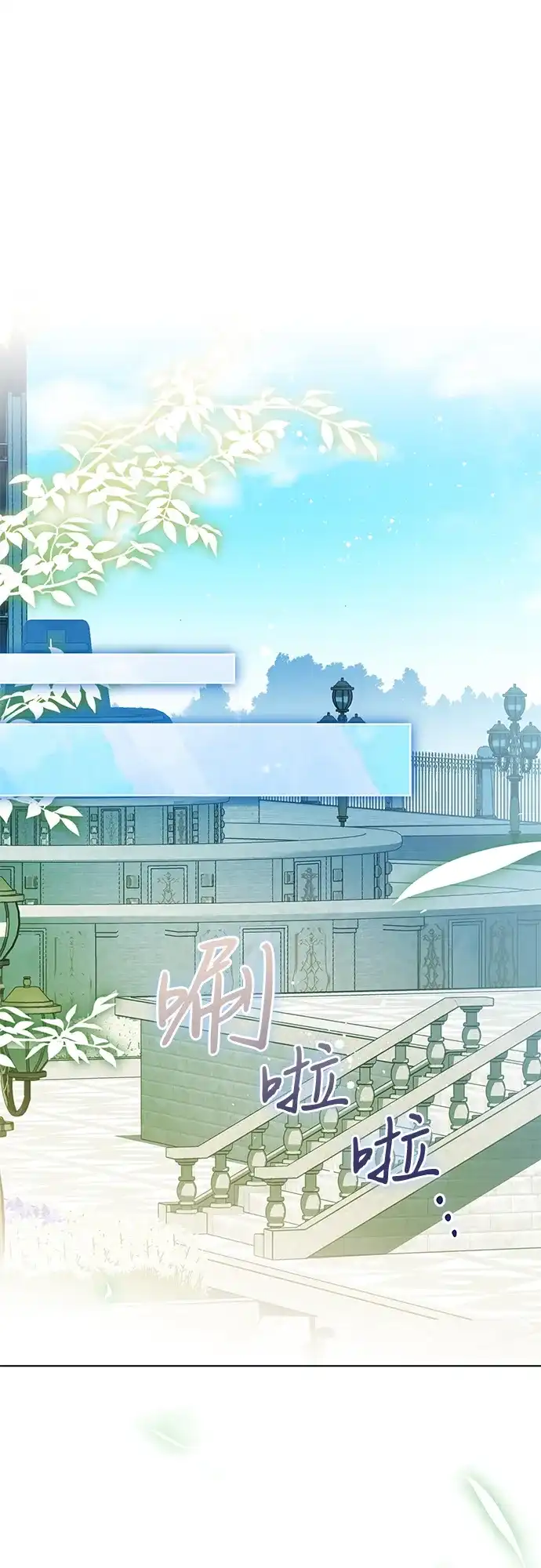 代价是你们的一切 [第97话] 我一半的人生 第2页
