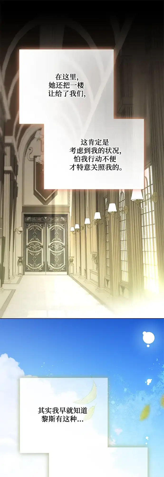 代价是你们的一切 [第97话] 我一半的人生 第39页