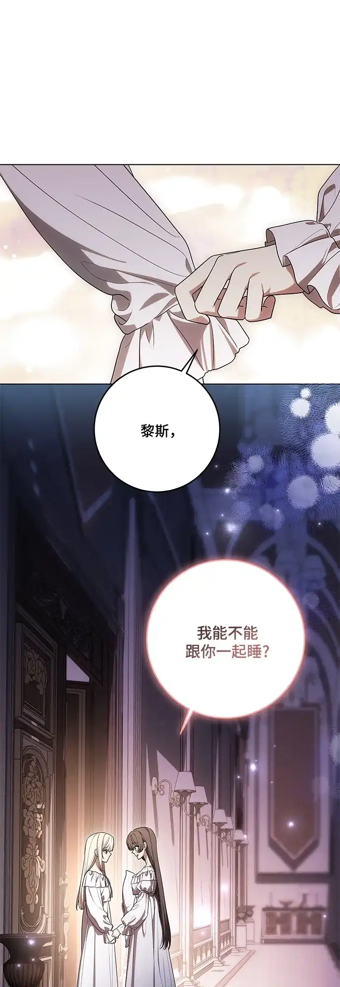 代价是你们的一切 [第97话] 我一半的人生 第75页