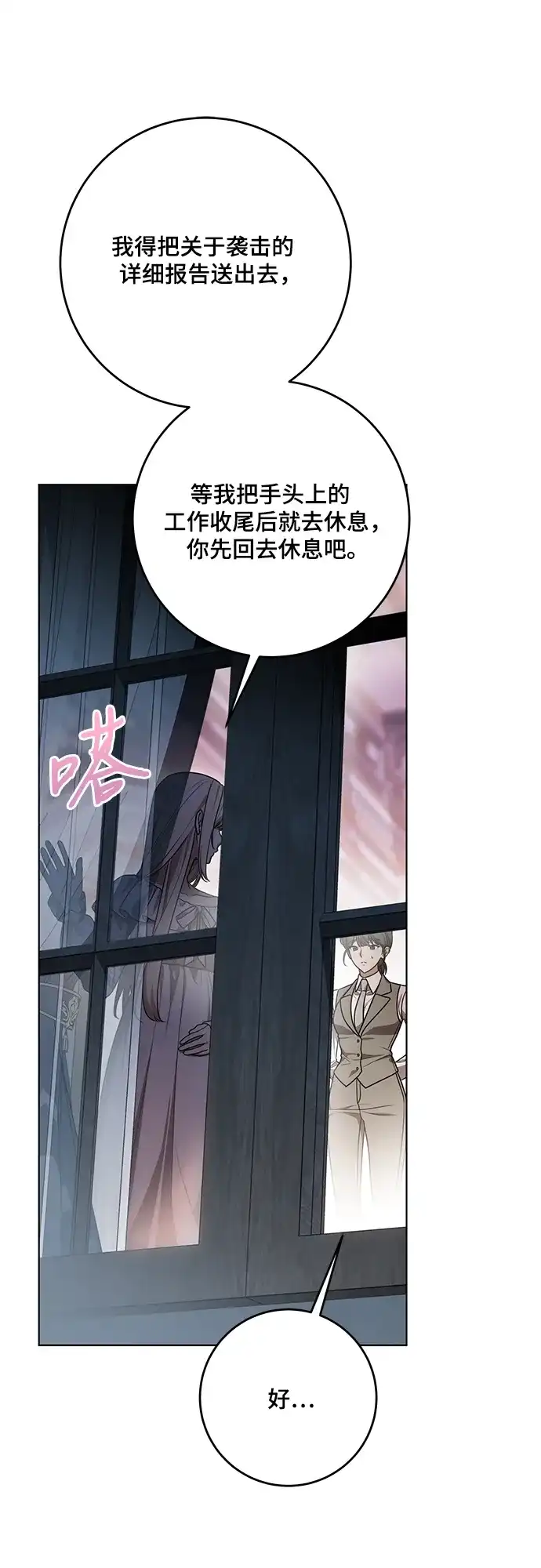 代价是你们的一切 [第97话] 我一半的人生 第64页