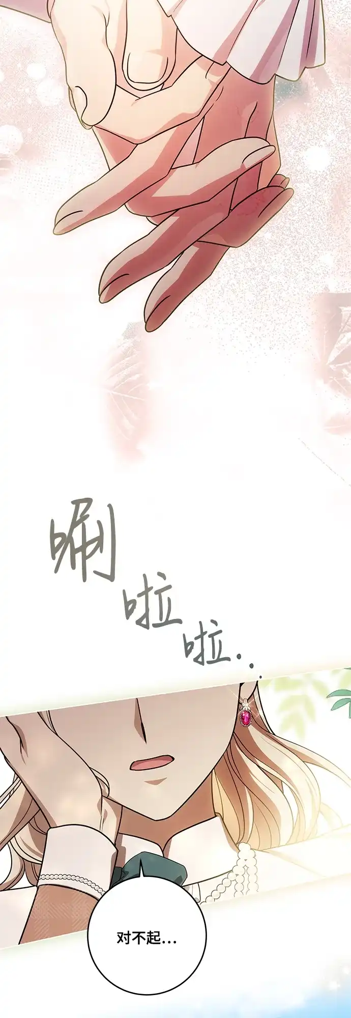 代价是你们的一切 [第97话] 我一半的人生 第53页