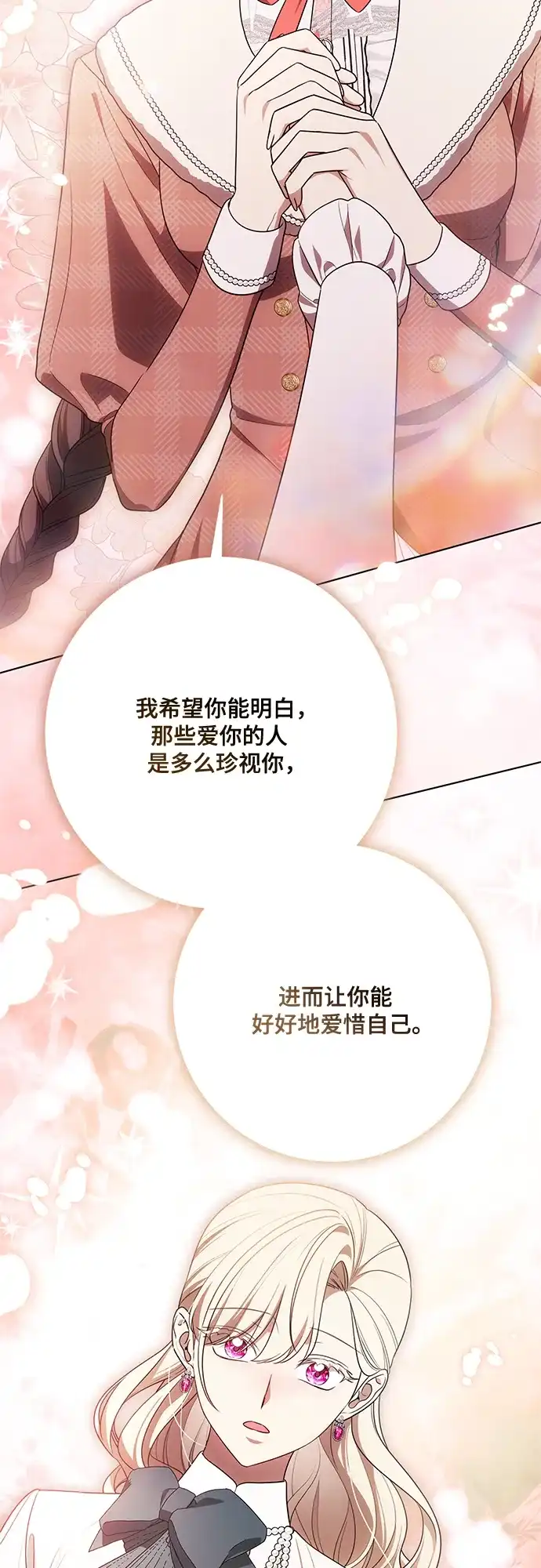 代价是你们的一切 [第97话] 我一半的人生 第32页