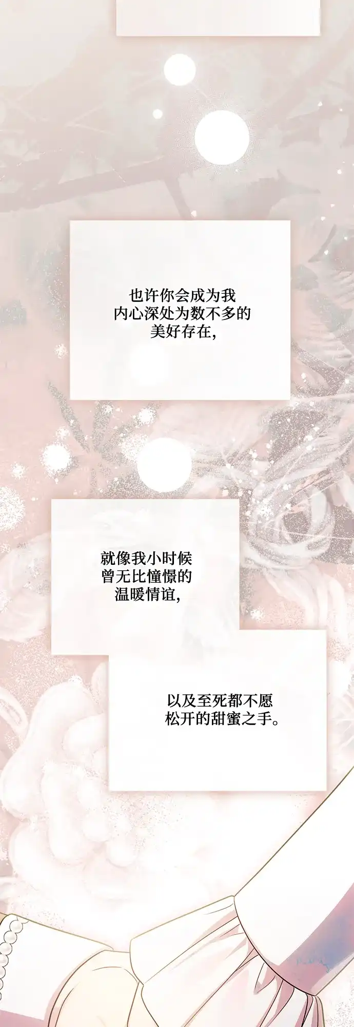 代价是你们的一切 [第97话] 我一半的人生 第52页