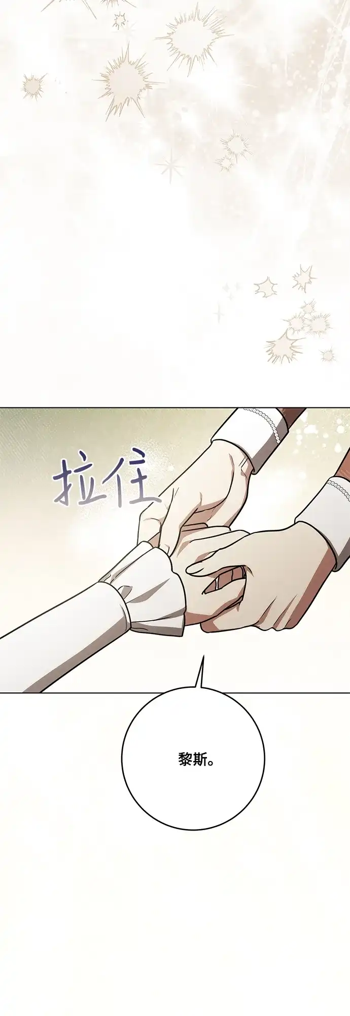 代价是你们的一切 [第97话] 我一半的人生 第27页