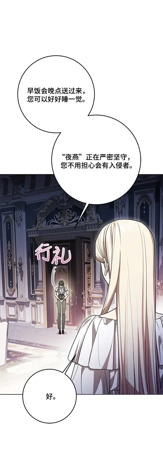 代价是你们的一切 [第97话] 我一半的人生 第65页