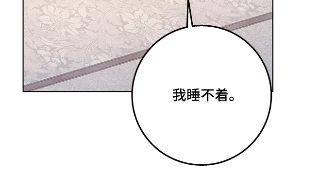 代价是你们的一切 [第97话] 我一半的人生 第73页