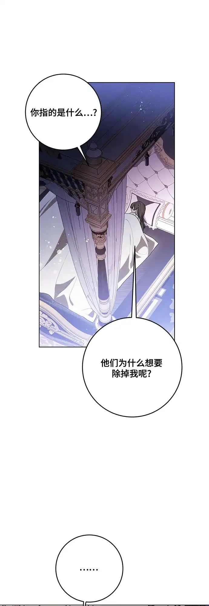 代价是你们的一切 [第98话] 人需要被爱 第5页