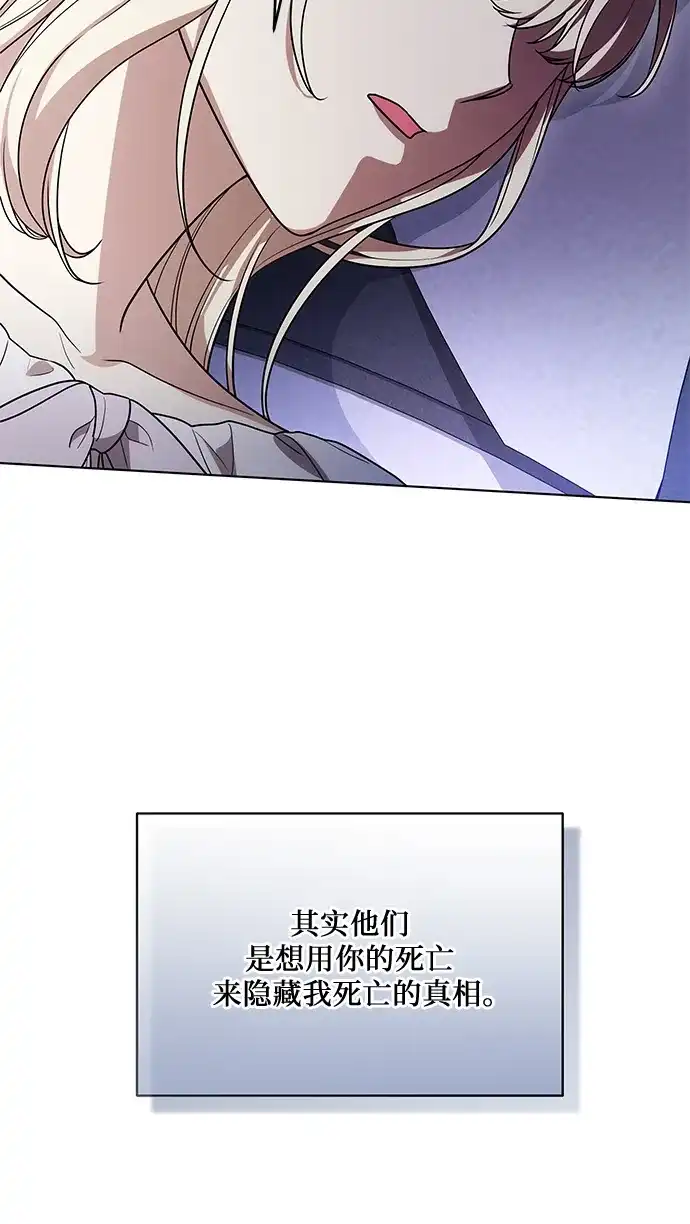 代价是你们的一切 [第98话] 人需要被爱 第6页