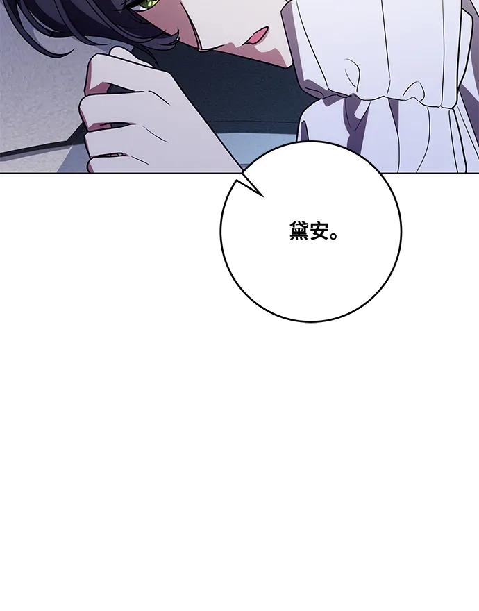 代价是你们的一切 [第98话] 人需要被爱 第20页