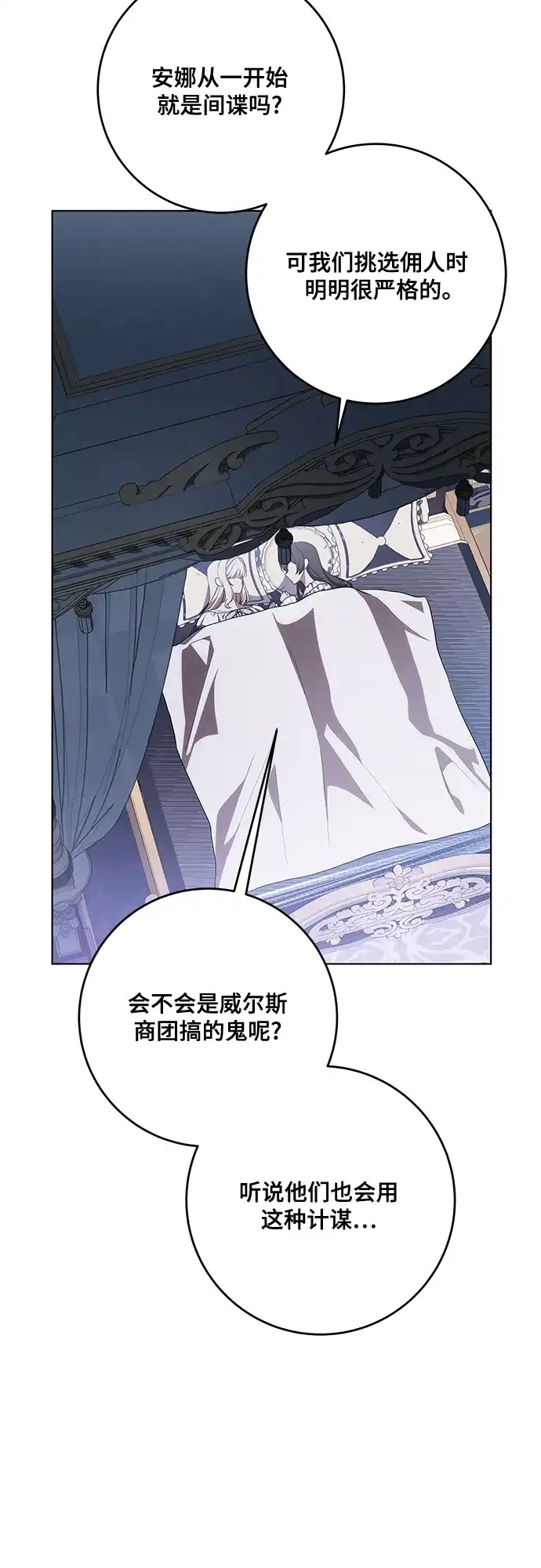 代价是你们的一切 [第98话] 人需要被爱 第14页