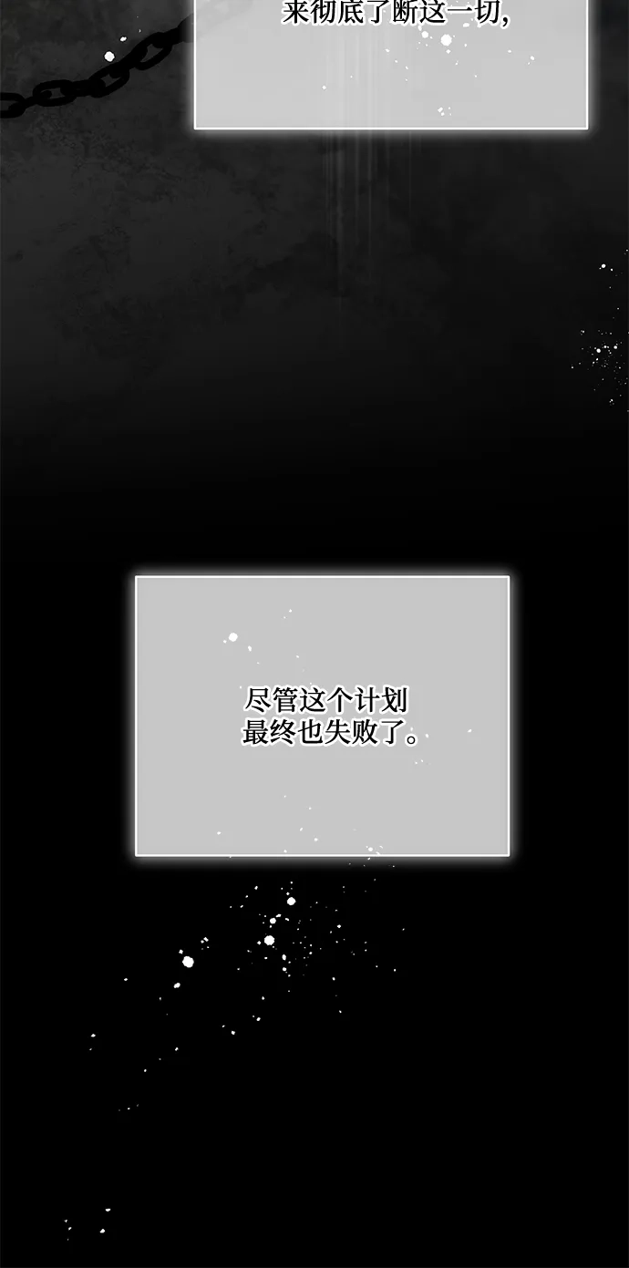 代价是你们的一切 [第98话] 人需要被爱 第11页