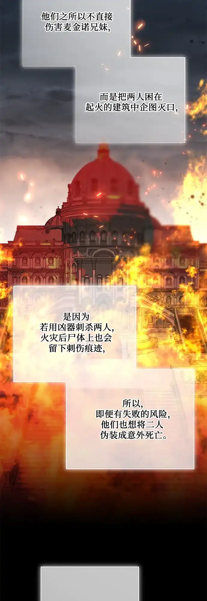代价是你们的一切 [第98话] 人需要被爱 第8页