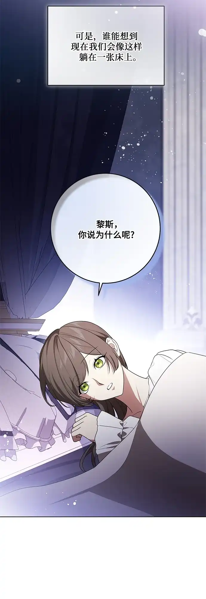 代价是你们的一切 [第98话] 人需要被爱 第4页